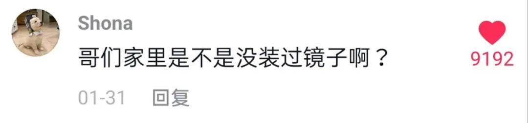 笑出眼泪的抖音神评 笑出眼泪的抖音神评