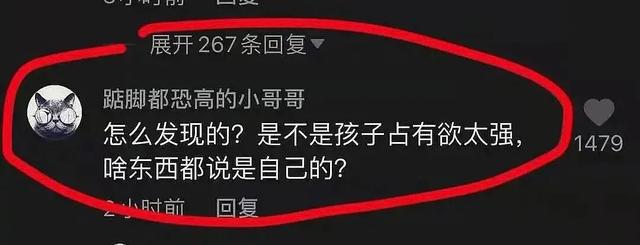 笑出眼泪的抖音神评 笑出眼泪的抖音神评