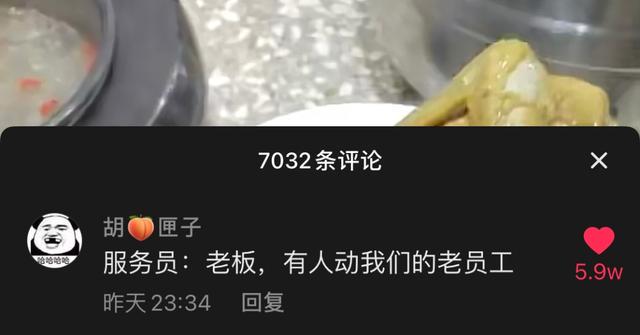 笑出眼泪的抖音神评