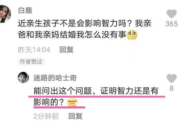 笑出眼泪的抖音神评 笑出眼泪的抖音神评