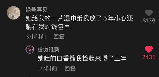 笑出眼泪的抖音神评 笑出眼泪的抖音神评