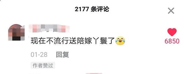 笑出眼泪的抖音神评 笑出眼泪的抖音神评