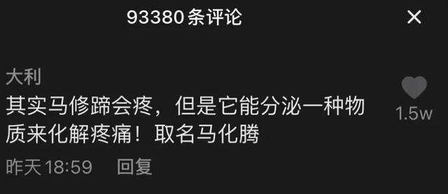 笑出眼泪的抖音神评 笑出眼泪的抖音神评