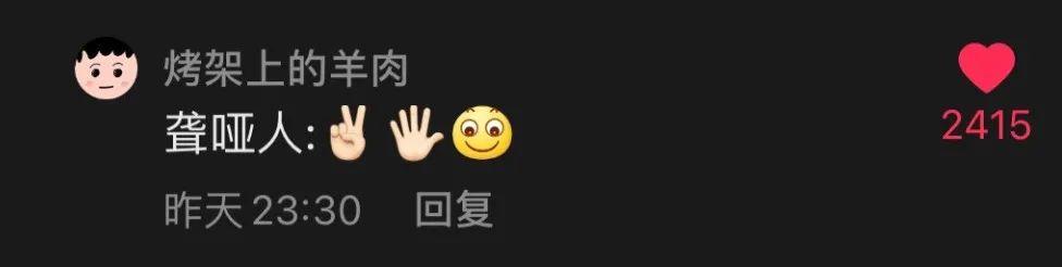 笑出眼泪的抖音神评 笑出眼泪的抖音神评