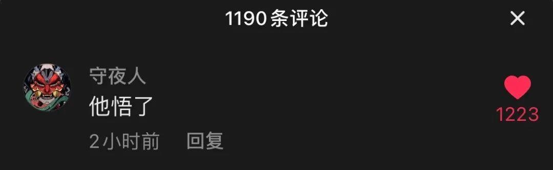 笑出眼泪的抖音神评 笑出眼泪的抖音神评