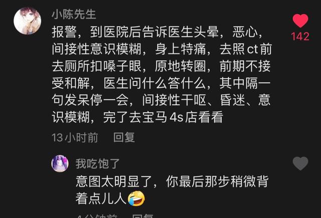 笑出眼泪的抖音神评 笑出眼泪的抖音神评