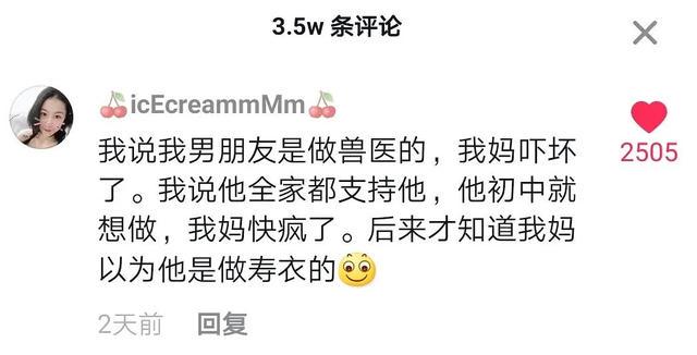 笑出眼泪的抖音神评 笑出眼泪的抖音神评