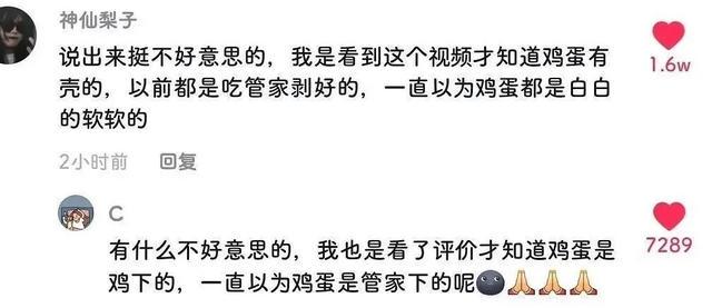 笑出眼泪的抖音神评 笑出眼泪的抖音神评