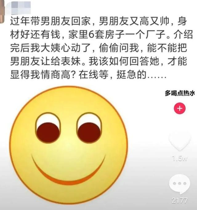 笑出眼泪的抖音神评 笑出眼泪的抖音神评