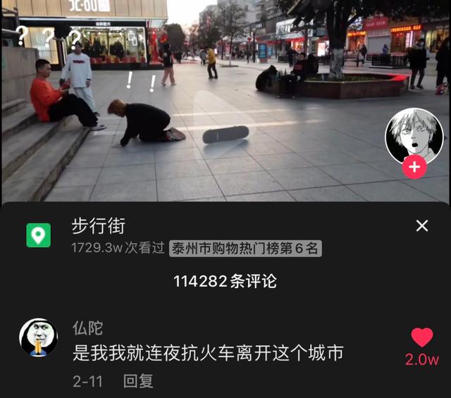 笑出眼泪的抖音神评 笑出眼泪的抖音神评