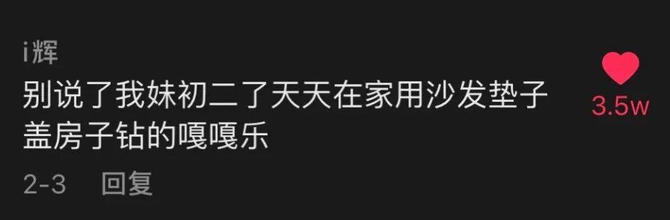 笑出眼泪的抖音神评 笑出眼泪的抖音神评