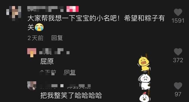 笑出眼泪的抖音神评 笑出眼泪的抖音神评