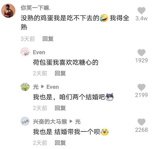 笑出眼泪的抖音神评 笑出眼泪的抖音神评