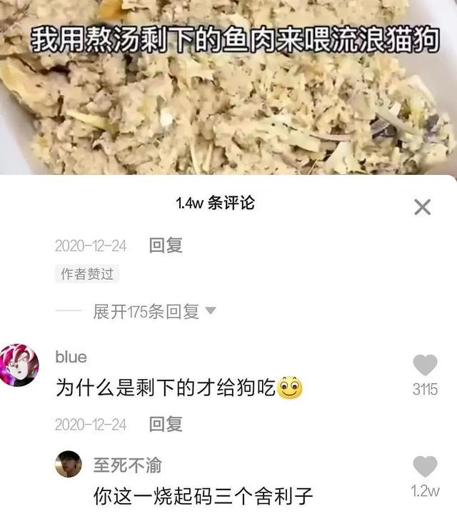 笑出眼泪的抖音神评