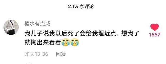 笑出眼泪的抖音神评 笑出眼泪的抖音神评