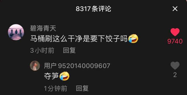 笑出眼泪的抖音神评 笑出眼泪的抖音神评