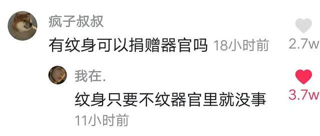 笑出眼泪的抖音神评 笑出眼泪的抖音神评