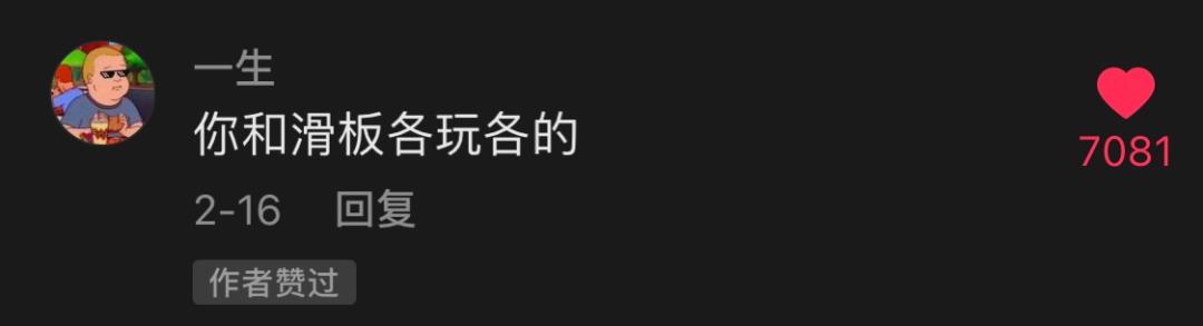 笑出眼泪的抖音神评 笑出眼泪的抖音神评
