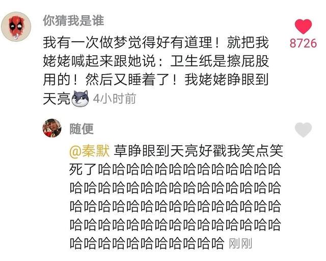 笑出眼泪的抖音神评 笑出眼泪的抖音神评