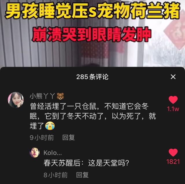 笑出眼泪的抖音神评 笑出眼泪的抖音神评