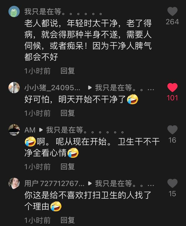 笑出眼泪的抖音神评 笑出眼泪的抖音神评