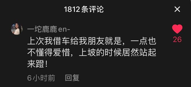 笑出眼泪的抖音神评 笑出眼泪的抖音神评