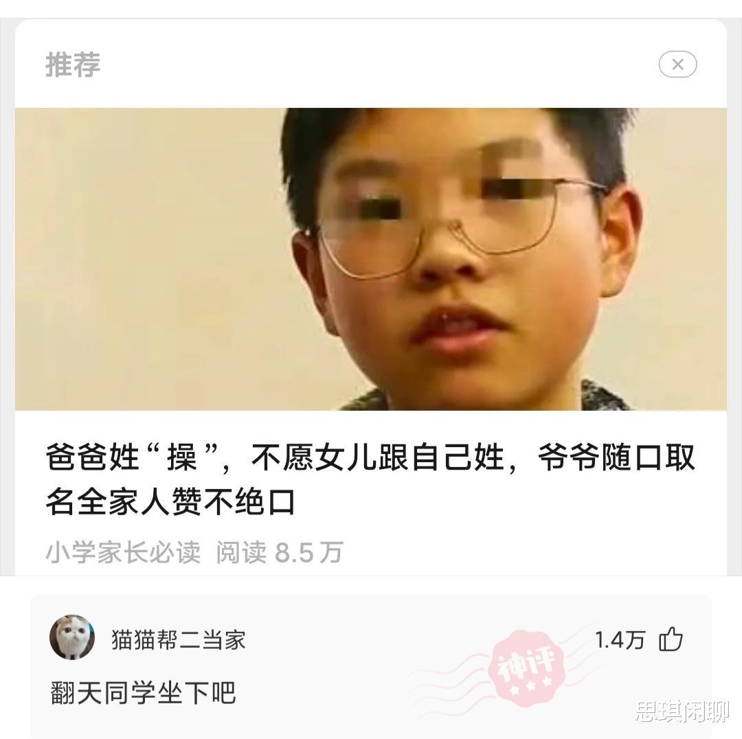 “你要是唐僧,在木盆里就已经翻了!”哈哈哈评论绝了 “你要是唐僧,在木盆里就已经翻了!”哈哈哈评论绝了