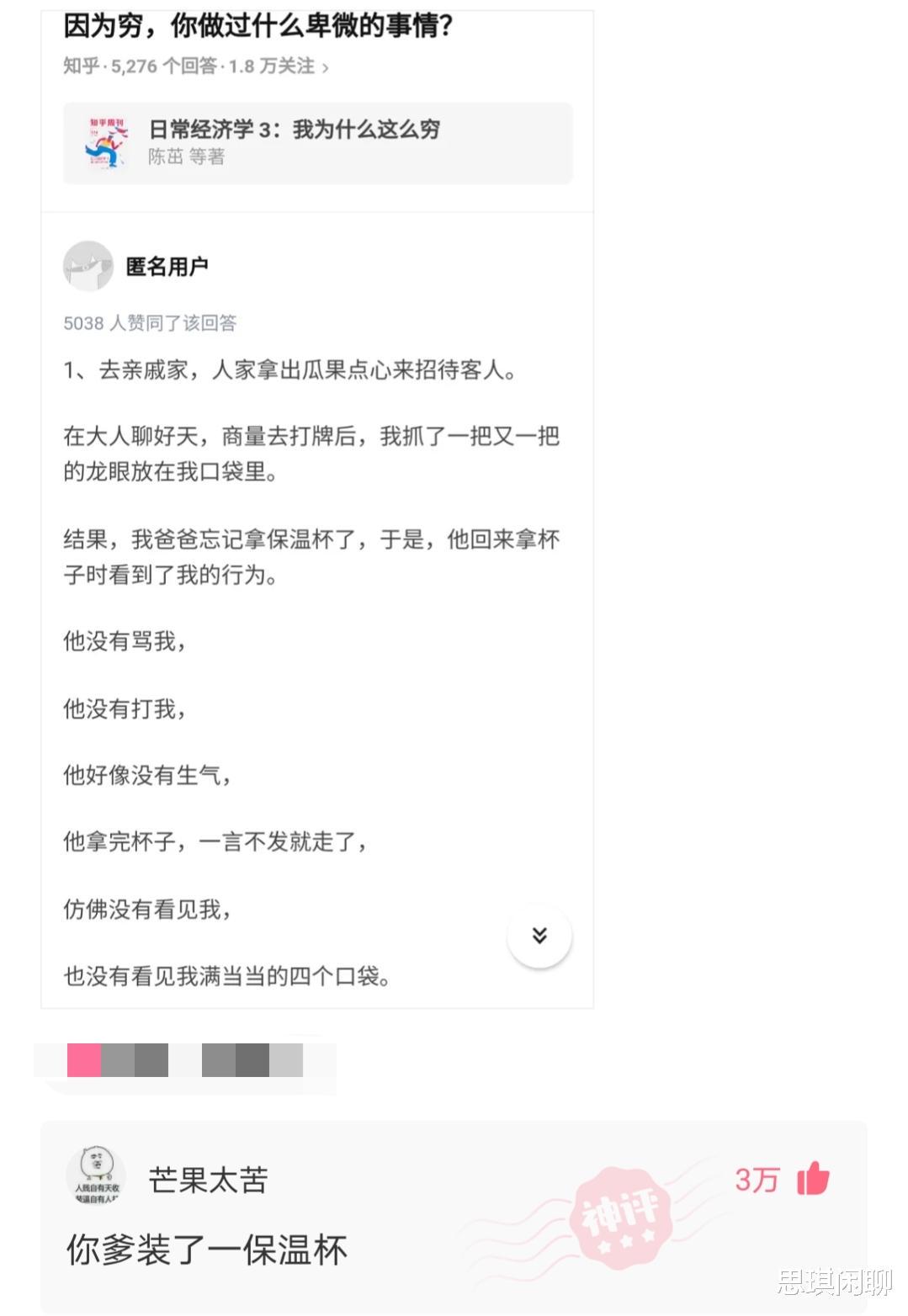 “你要是唐僧，在木盆里就已经翻了！”哈哈哈评论绝了