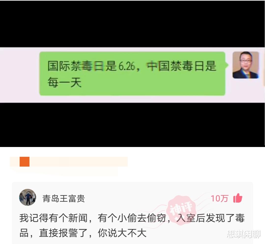 “你要是唐僧,在木盆里就已经翻了!”哈哈哈评论绝了 “你要是唐僧,在木盆里就已经翻了!”哈哈哈评论绝了
