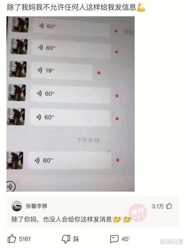 “你要是唐僧,在木盆里就已经翻了!”哈哈哈评论绝了 “你要是唐僧,在木盆里就已经翻了!”哈哈哈评论绝了