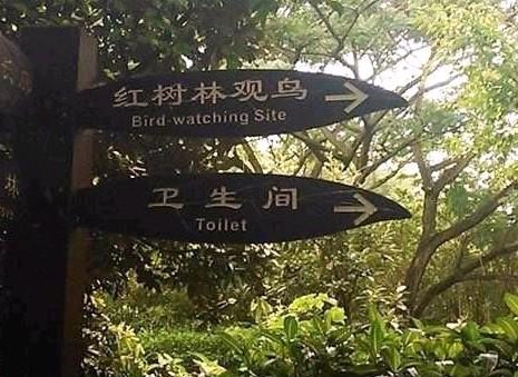 这个路标是有特殊含义吗