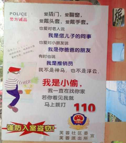 搞笑招聘启示广告,一个比一个有趣。