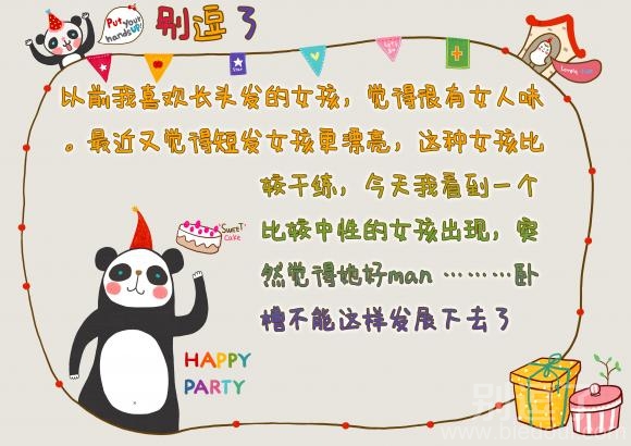 以前我喜欢长头发的女孩 以前我喜欢长头发的女孩