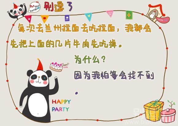 先把上面的几片牛肉先吃掉