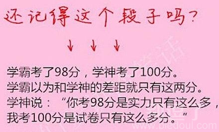 卷子只有一百分。 卷子只有一百分。