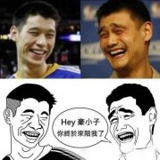 林书豪这个表情看来是要火啊