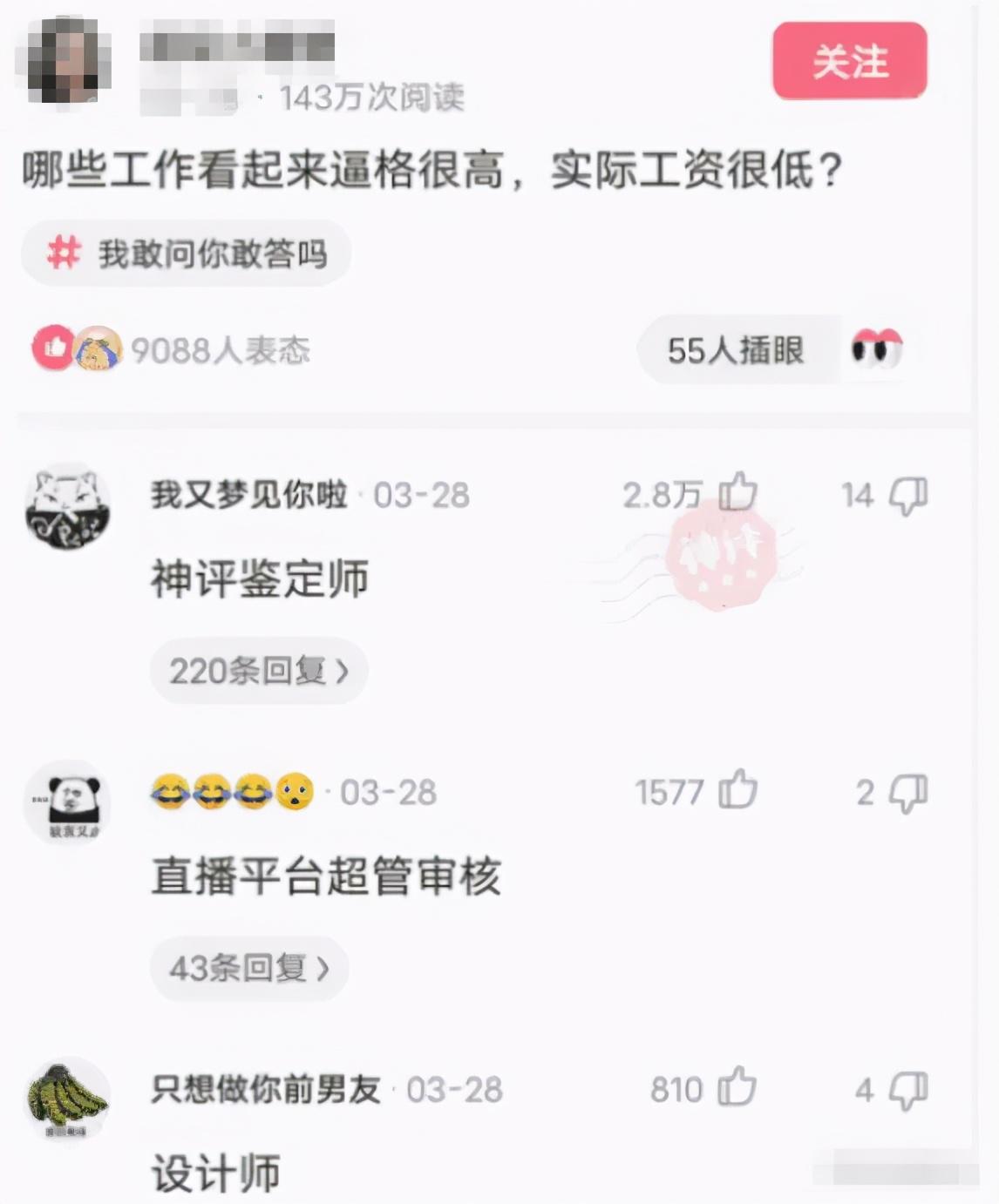 “原来打马赛克也分颜值,对女孩子不友好啊!”哈哈哈颜值真绝了 “原来打马赛克也分颜值,对女孩子不友好啊!”哈哈哈颜值真绝了