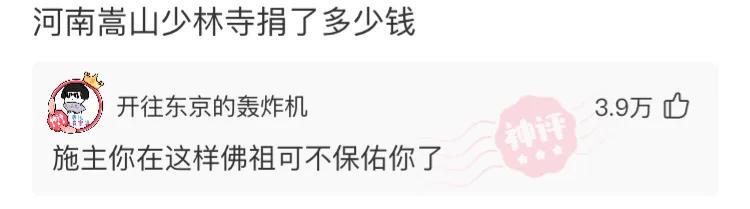 “原来打马赛克也分颜值,对女孩子不友好啊!”哈哈哈颜值真绝了 “原来打马赛克也分颜值,对女孩子不友好啊!”哈哈哈颜值真绝了