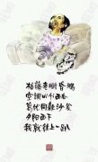 据说最舒服的是葛优躺