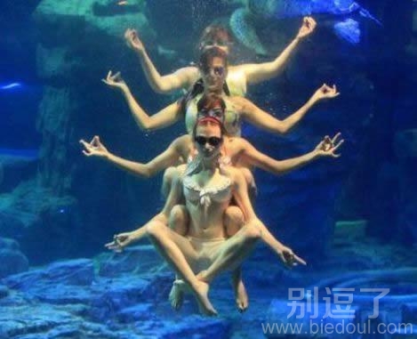 水下千手观音，哇哈哈