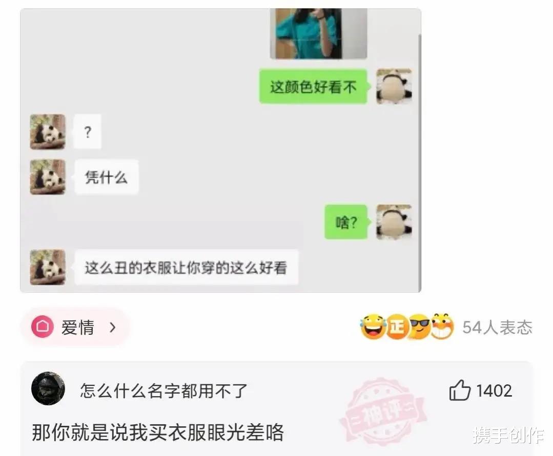 “姐姐你就别装了，镜片上的反光早就被大家看光了”，好尴尬啊～