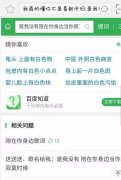 屌丝最爱，我就喜欢这个怎么着吧！