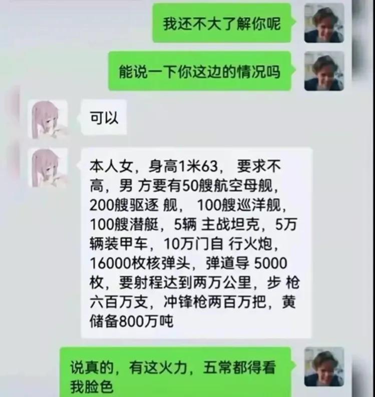 “跟我相亲的是一对母女，这下难住了，这要怎么选？”哈哈哈