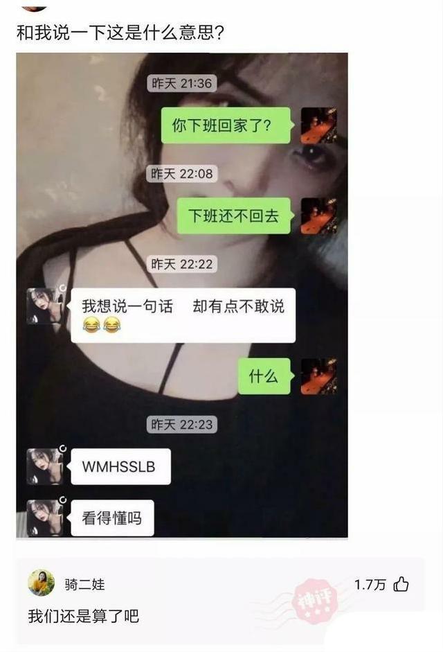 “跟我相亲的是一对母女，这下难住了，这要怎么选？”哈哈哈