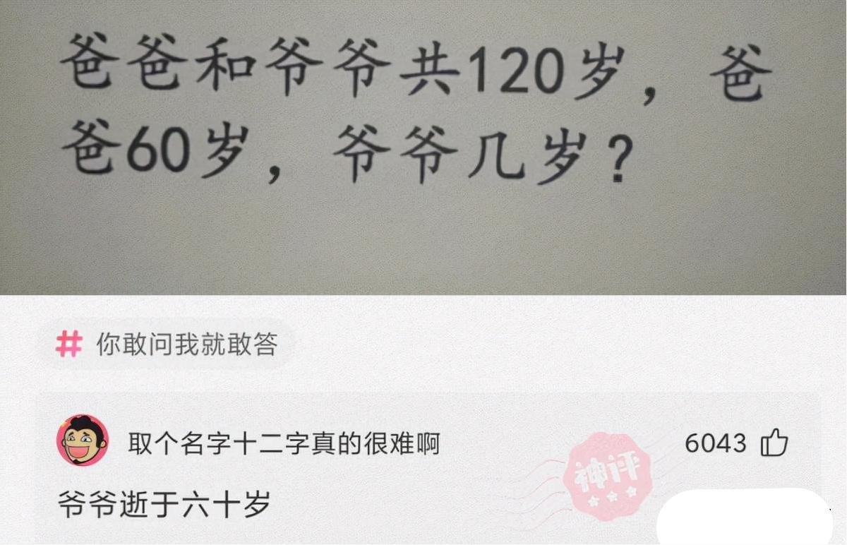 “跟我相亲的是一对母女,这下难住了,这要怎么选?”哈哈哈 “跟我相亲的是一对母女,这下难住了,这要怎么选?”哈哈哈