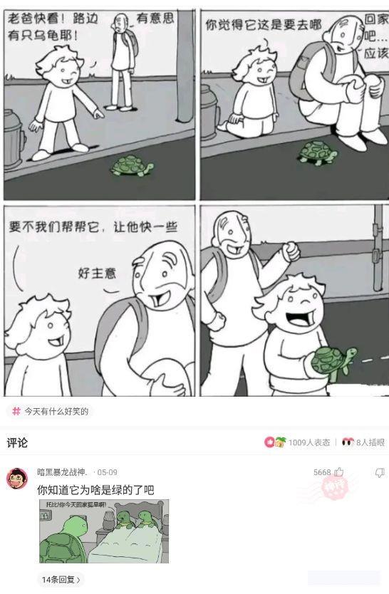 “跟我相亲的是一对母女，这下难住了，这要怎么选？”哈哈哈