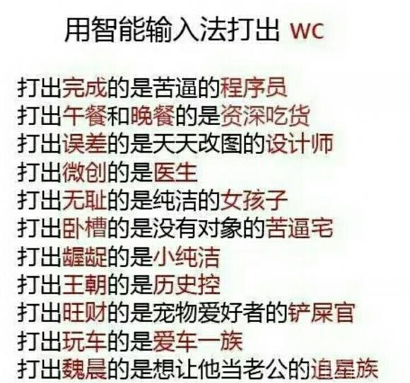 用输入法测试下你是哪类人 用输入法测试下你是哪类人