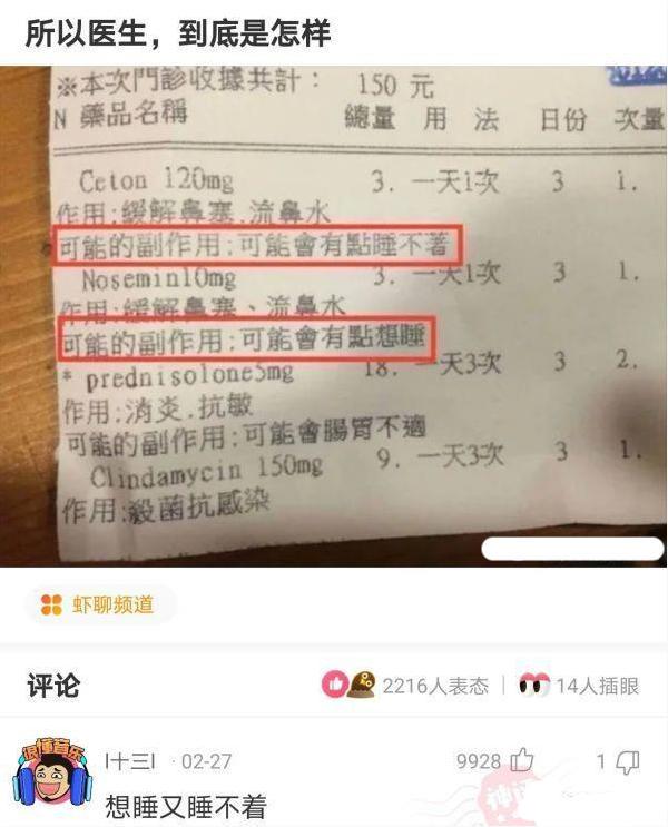 “火车上乘客几千人，为什么卖不掉几十份盒饭？”哈哈哈