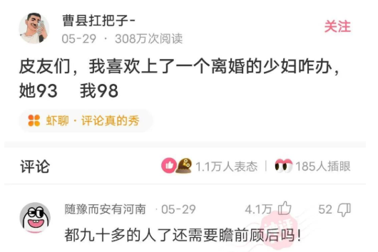 “火车上乘客几千人,为什么卖不掉几十份盒饭?”哈哈哈 “火车上乘客几千人,为什么卖不掉几十份盒饭?”哈哈哈