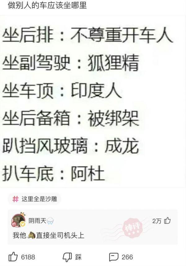 “火车上乘客几千人，为什么卖不掉几十份盒饭？”哈哈哈